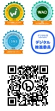 ウェブ解析士マスター2023　初級ウェブ広告マネージャー　上級SNSマネージャー デジタル庁デジタル推進委員　バッジ一覧のQRコード